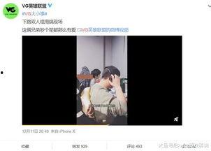 王昱东爆料视频,事件背后惊人真相