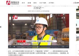 长沙男子爆料新闻报道视频,揭露惊人真相！