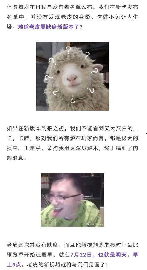 老皮爆料动画在线观看视频,动画在线观看视频揭秘，精彩内容抢先看！