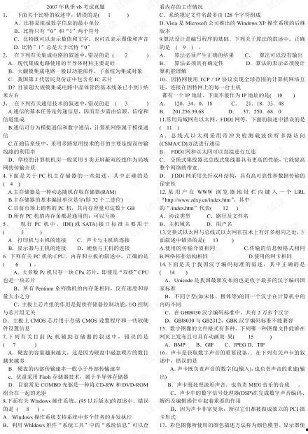 二姐烧烤爆料是真的吗视频,二姐烧烤爆料视频真实性揭秘