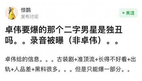 卓伟最新爆料是成毅吗视频,成毅疑涉视频风波，真相究竟如何？