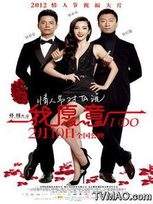 我愿意完整版在线观看 第2张 我愿意完整版在线观看 第2张